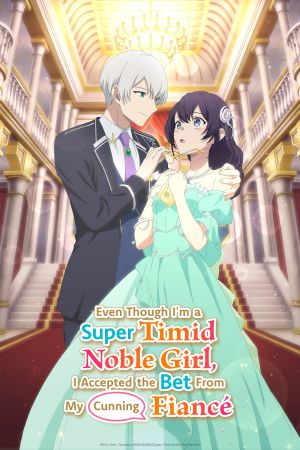 Even Though I'm a Super Timid Noble Girl, I Accepted the Bet from My Cunning Fiancé